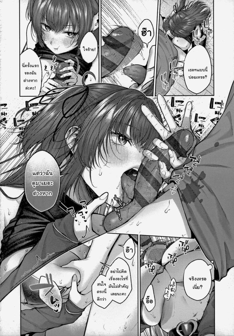 เล่นนอกบทกันหน่อยดีไหมคะ